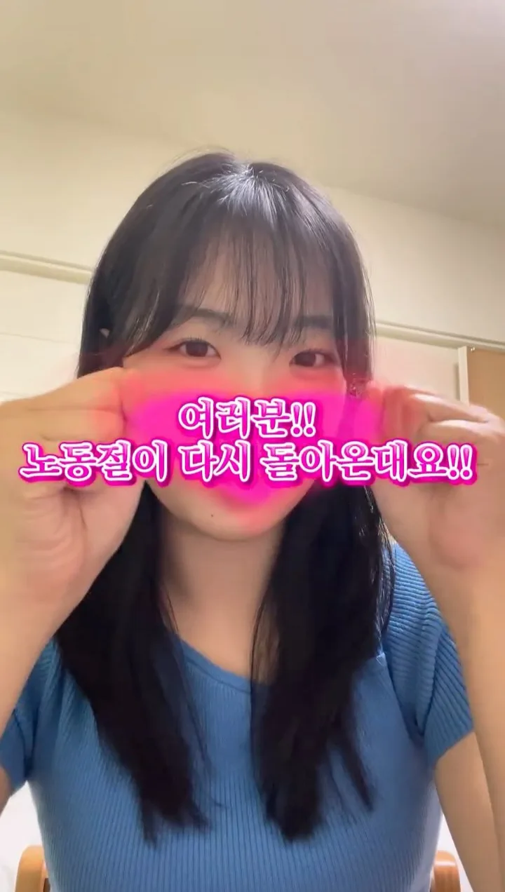 다시 찾은 노동절, 그냥 ‘빨간날’인 줄 알았지?