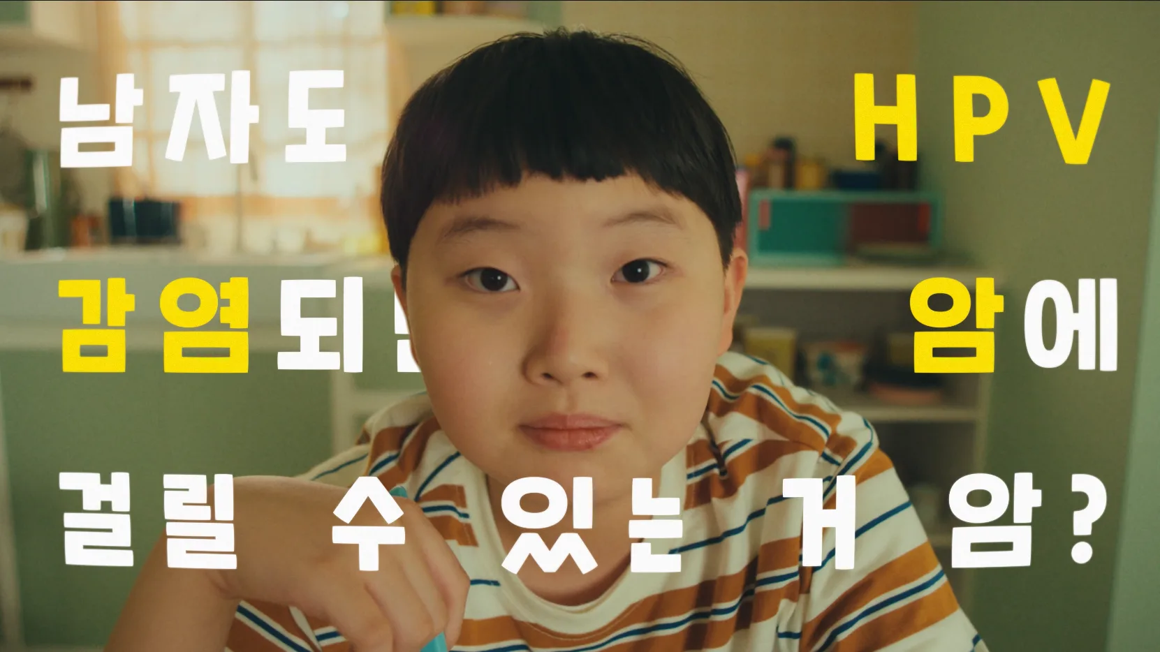 HPV 예방접종 남아 확대