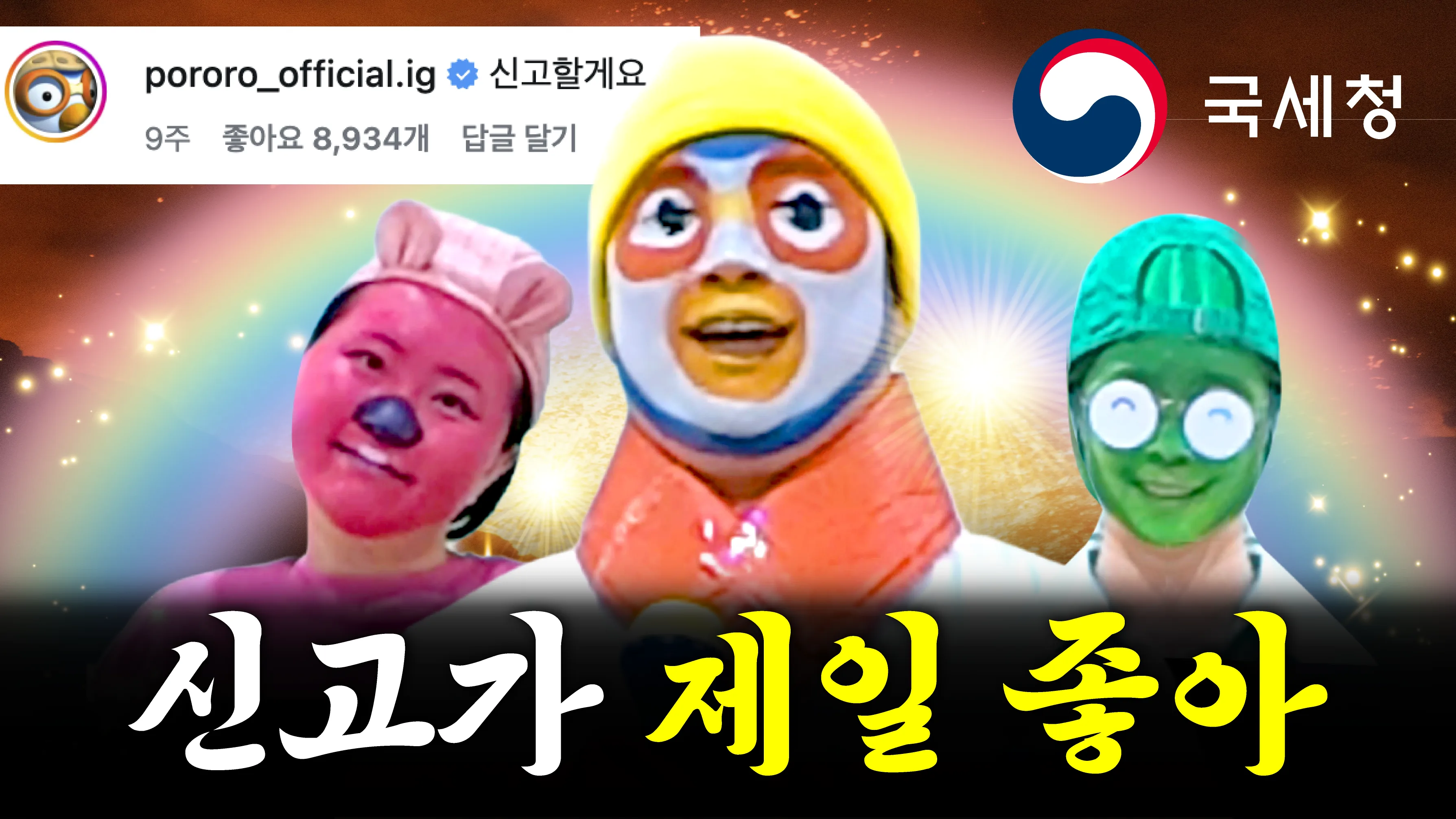 「신고의 달 맞이, ‘명작극장’」 시리즈