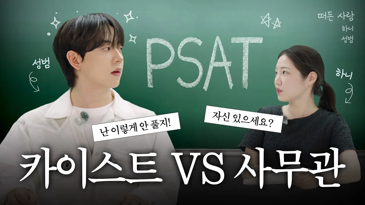 도파민 폭발 카이스트 허성범 vs 5급 사무관 자존심 매치