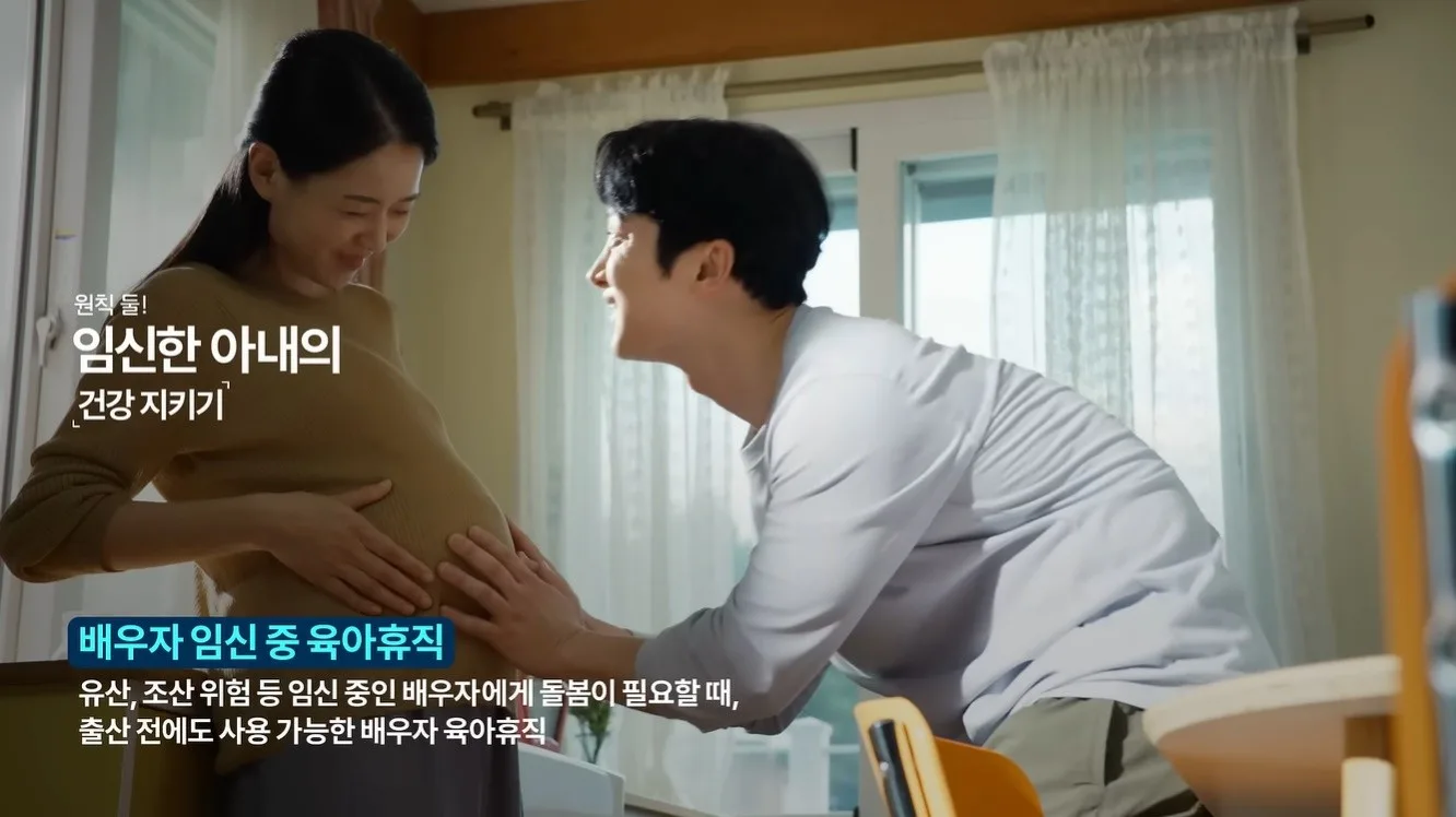 임신부터 출산까지, '맞돌봄 아빠 지원 3종 세트' 대표 썸네일