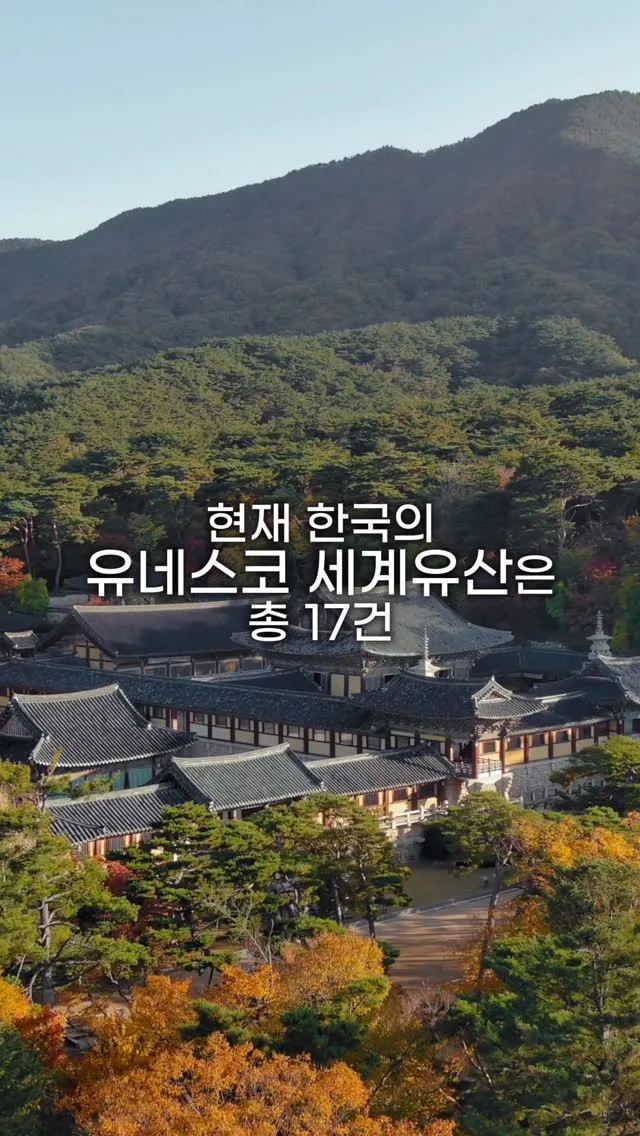 한국의 세계유산 영상, 누구나 무료 사용가능