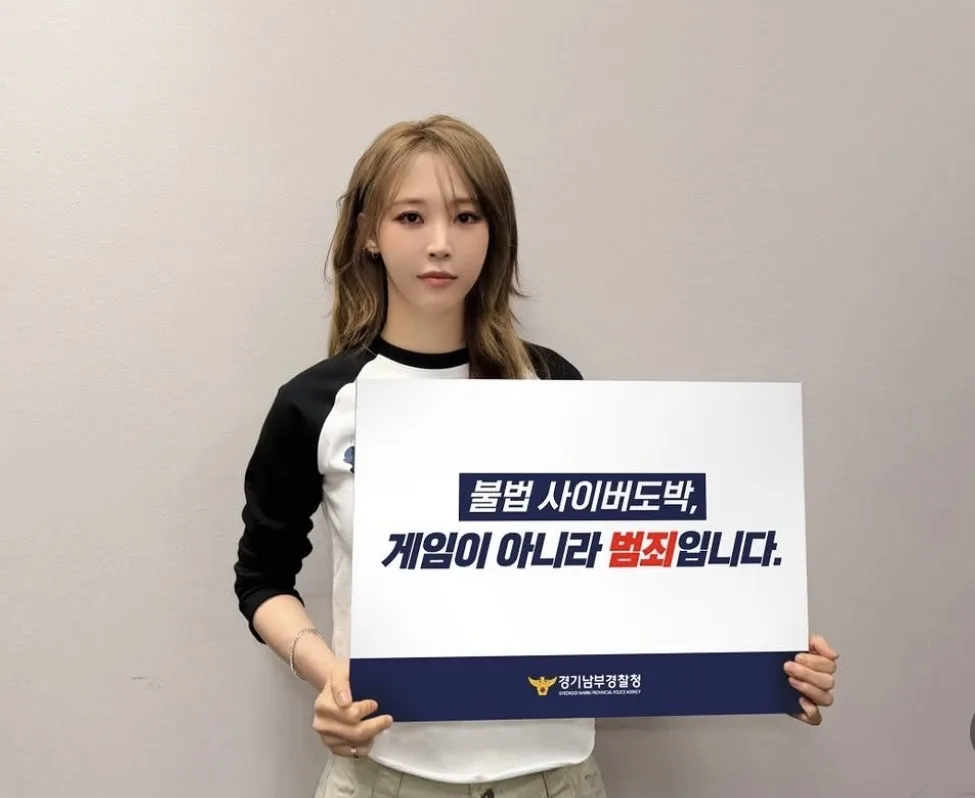 인플루언서와 함께하는 사이버도박 챌린지