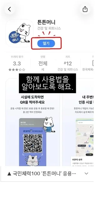실제  이용법  안내  -  대학생기자의  눈으로  제작한  이용법 영상